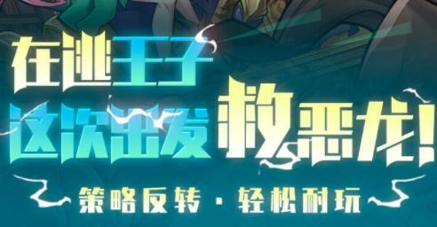 奇緣之旅手游安卓版
