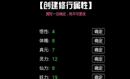 重生之文字修仙游戲最新版