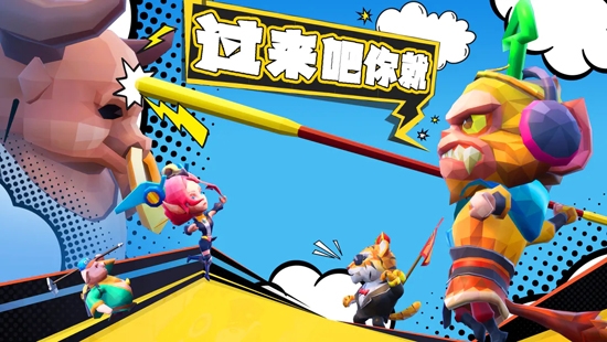 過來吧你就最新版