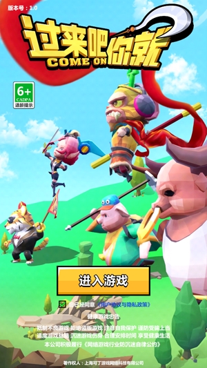 過來吧你就最新版