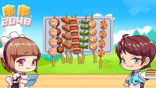 串串2048最新版