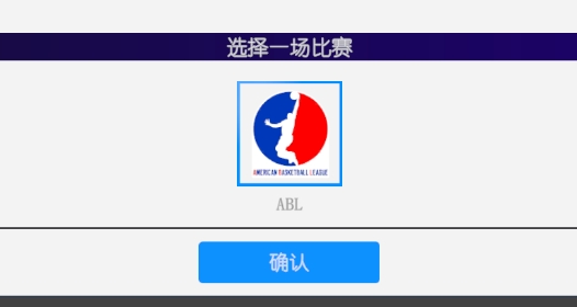國際籃球經(jīng)理2023漢化版