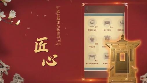 匠木手游九游版