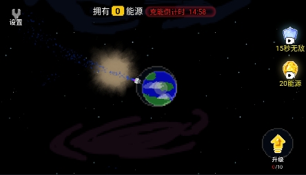 地球流浪記游戲最新版