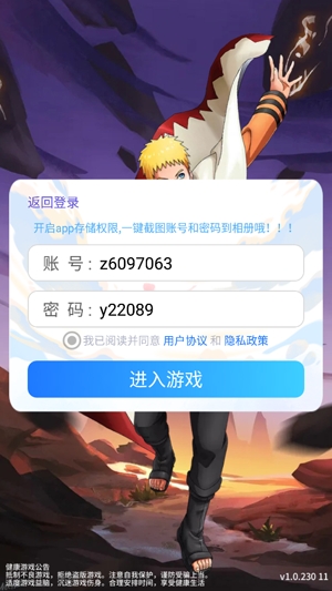 忍者意志木葉飛舞官方版