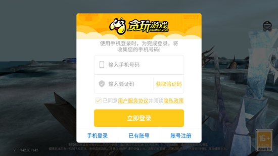 原始奇跡手游官方版