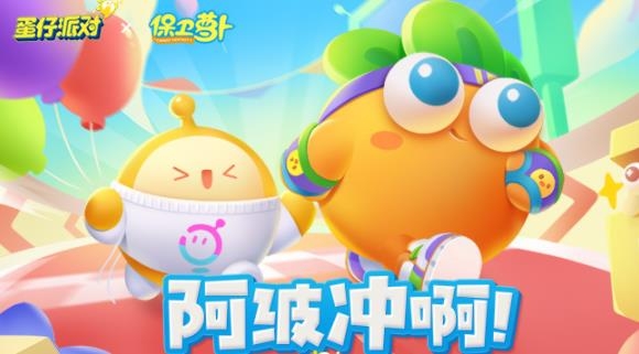 蛋仔派對(duì)九游渠道服