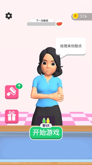 蜜雪冰淇淋游戲官方版 蜜雪冰淇淋游戲官方版