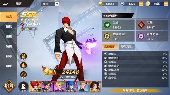 SNK格斗世代國(guó)際服(SNK：格鬥世代)