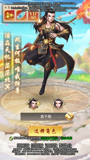 青靈御劍訣星辰變正版授權(quán)