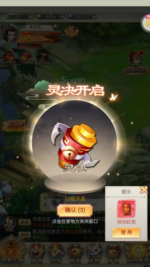 青靈御劍訣星辰變正版授權(quán)