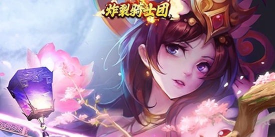 炸裂騎士團送GM刷充版