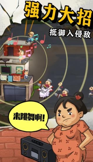 王小屋的屋屋保衛(wèi)戰(zhàn)手游最新版