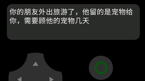 神明小黑子驚魂2官方版