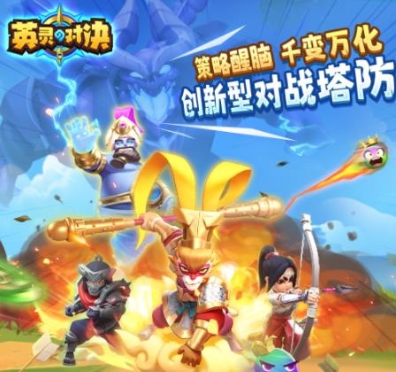 英靈對決手游最新版