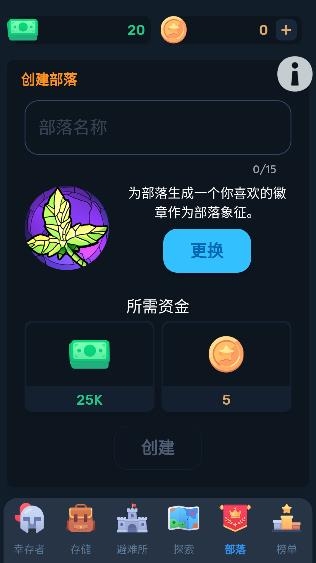 Lost Vault游戲