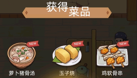 My Sushi Story夢想壽司店游戲最新版