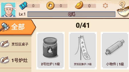 面點(diǎn)大師游戲最新版