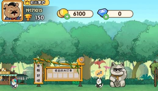從咸魚到老板游戲
