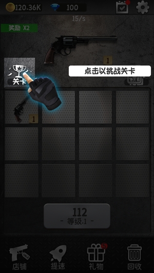 精英射擊訓(xùn)練官方版