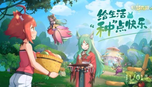 織夢森林手游最新版
