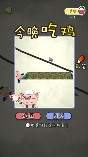 救救八戒小游戲