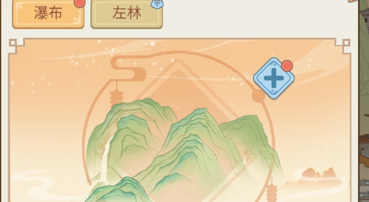 人間繪卷游戲官方版