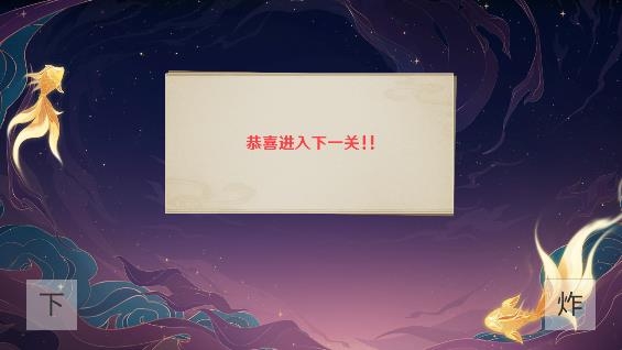 袁魈節(jié)原神版黃金礦工手游
