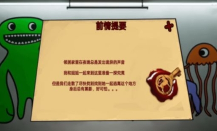 猛鬼校舍模擬器游戲最新版