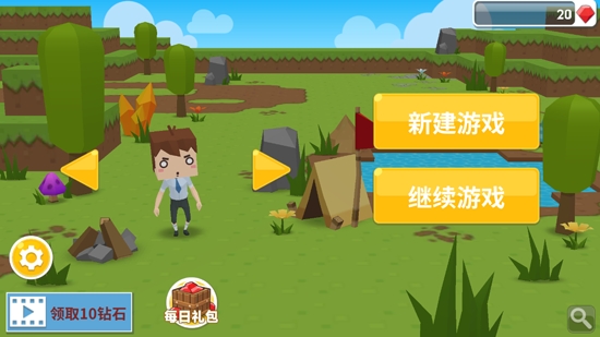 勇闖像素世界游戲官方版