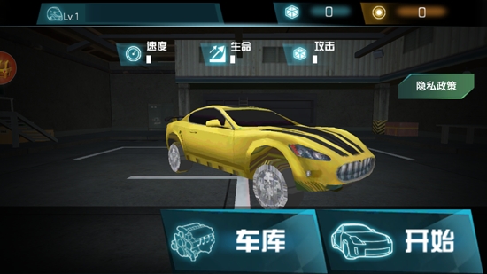 碰碰車生死賽官方版