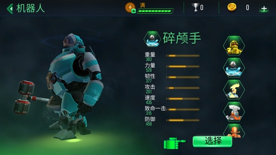 機(jī)器人覺(jué)醒之戰(zhàn)官方版