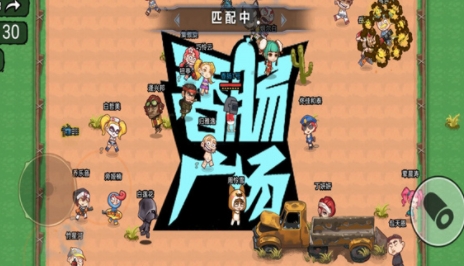 吃雞達(dá)人派對最新版