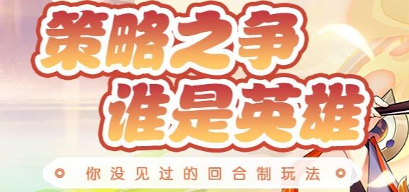 萌斗無(wú)雙手游最新版