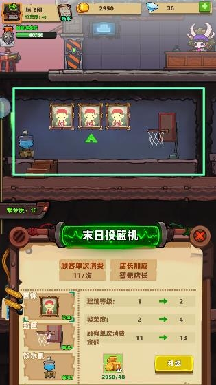 流浪個(gè)球游戲