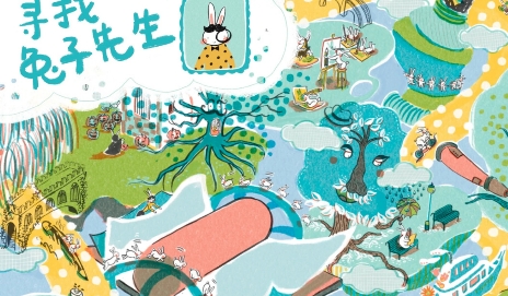 兔子先生的劍橋奇幻之旅游戲最新版