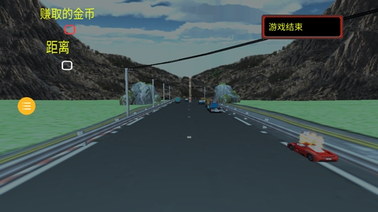 公路也瘋狂最新版