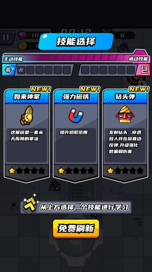 末日特工隊(duì)最新版