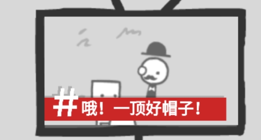 我們成為我們所看到的樣子游戲官方版