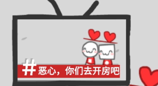 我們成為我們所看到的樣子游戲官方版