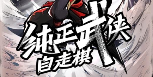菜鳥小忍者手游最新版