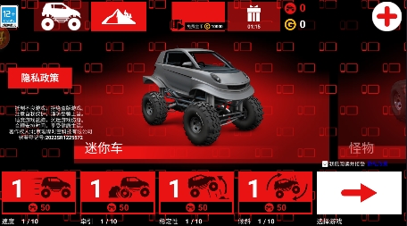 山地大飆車游戲最新版