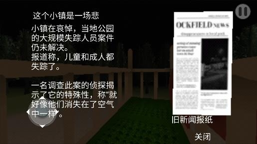 恐怖森林滑梯游戲