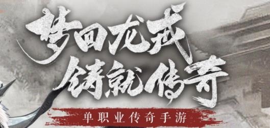龍戒手游安卓版
