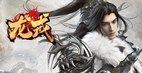 龍戒手游安卓版