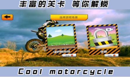 2D酷炫摩托車游戲最新版