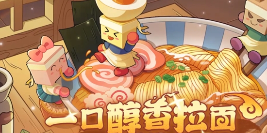 開羅拉面店官方版