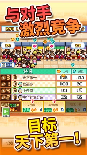開羅拉面店官方版