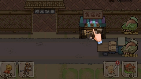 豬籠城寨游戲安卓版