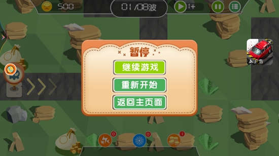 王者塔防保衛(wèi)戰(zhàn)官方版